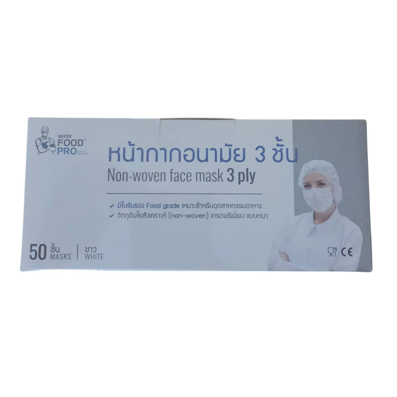 หน้ากากใยสังเคราะห์ 3ชั้น Food Pro