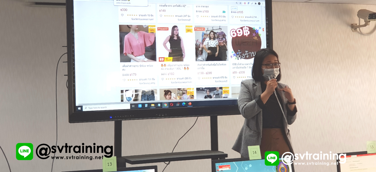 เรียนเทคนิคขายของผ่านShopeeสำหรับธุรกิจโดยอาจารย์ใบตอง