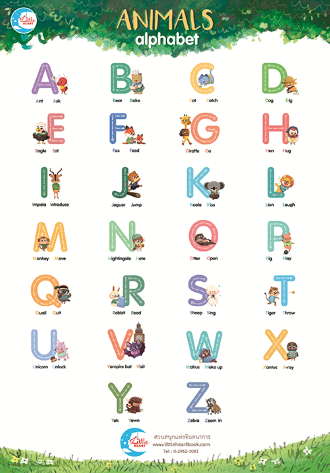 โปสเตอร์ แผ่นภาพ ABC Cute Animal