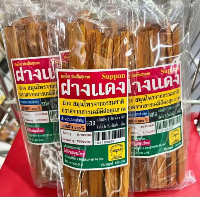 ฝางแดงแท้ แก่นฝาง 100% (ใต้ฟ้าสมุนไพร) 100 กรัม ►วัตถุดิบจาก แก่นฝาง ที่ปลูกบนผืนดินที่ปลอดสารพิษ แก้ร้อนใน บำรุงเลือด ดีต่อสุขภาพ ปลอดภัยจากสารเคมีทุกชนิด