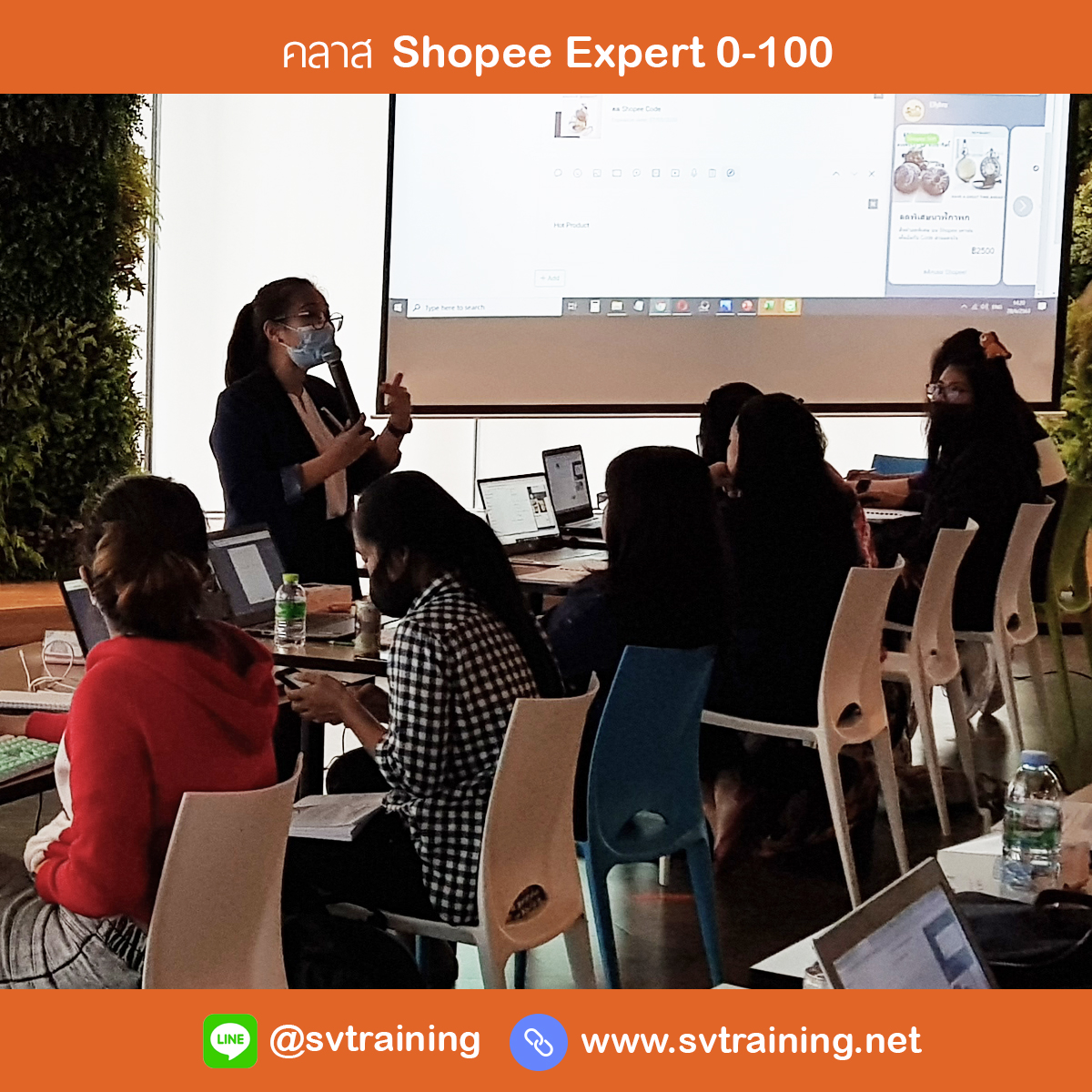 หลักสูตรสอนขายของออนไลน์ผ่าน shopee online 0-100 ( พร้อม Visit และเทรนนิ่งพิเศษที่ shopee Thailand สำนักงานใหญ่)