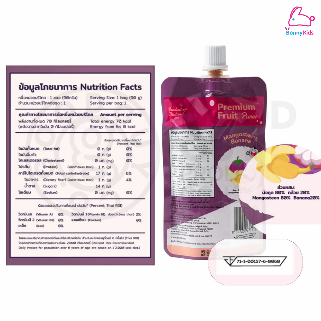 Znacky (สแน็คกี้) Znacky Puree ผลไม้บดเนื้อละเอียด วัตถุดิบจากผลไม้แท้ 100% (90กรัม)