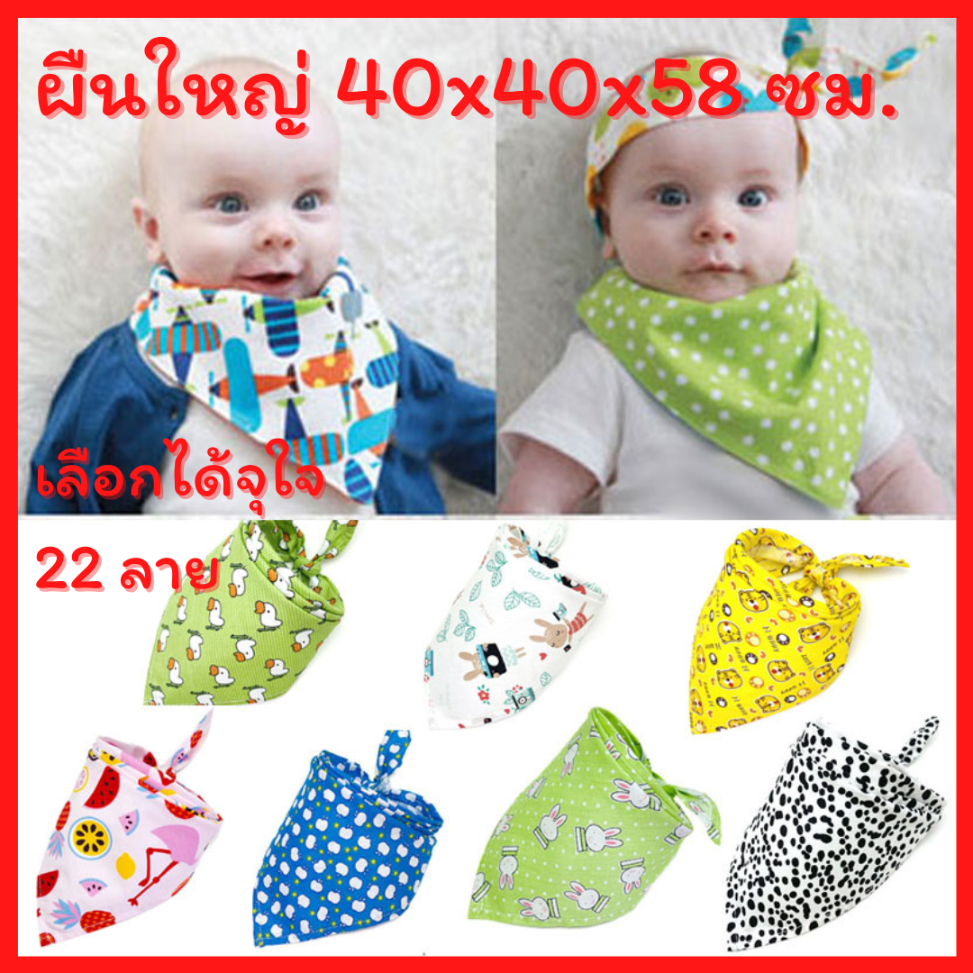ผ้ากันเปื้อนเด็ก ⚡ขั้นต่ำ 3 ชิ้น กว่า 22 ลาย 40x40x58 ซม. ผ้ากันเปื้อนเด็กอ่อน ผ้าซับน้ำลาย Cotton รูปสามเหลี่ยม NanaBaby