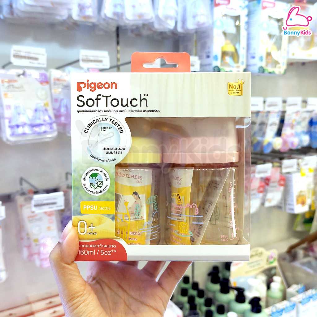 Pigeon (พีเจ้นท์) SofTouch PPSU ขวดนมคอกว้างสีชา PPSU ลาย SAFARI (แพ็ค 2 ขวด)