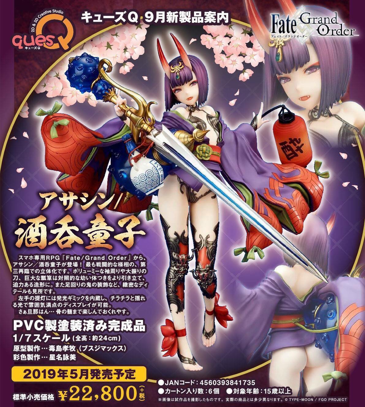 พร้อมส่ง fate/Grand Order Assassin/Shuten Douji 1/7