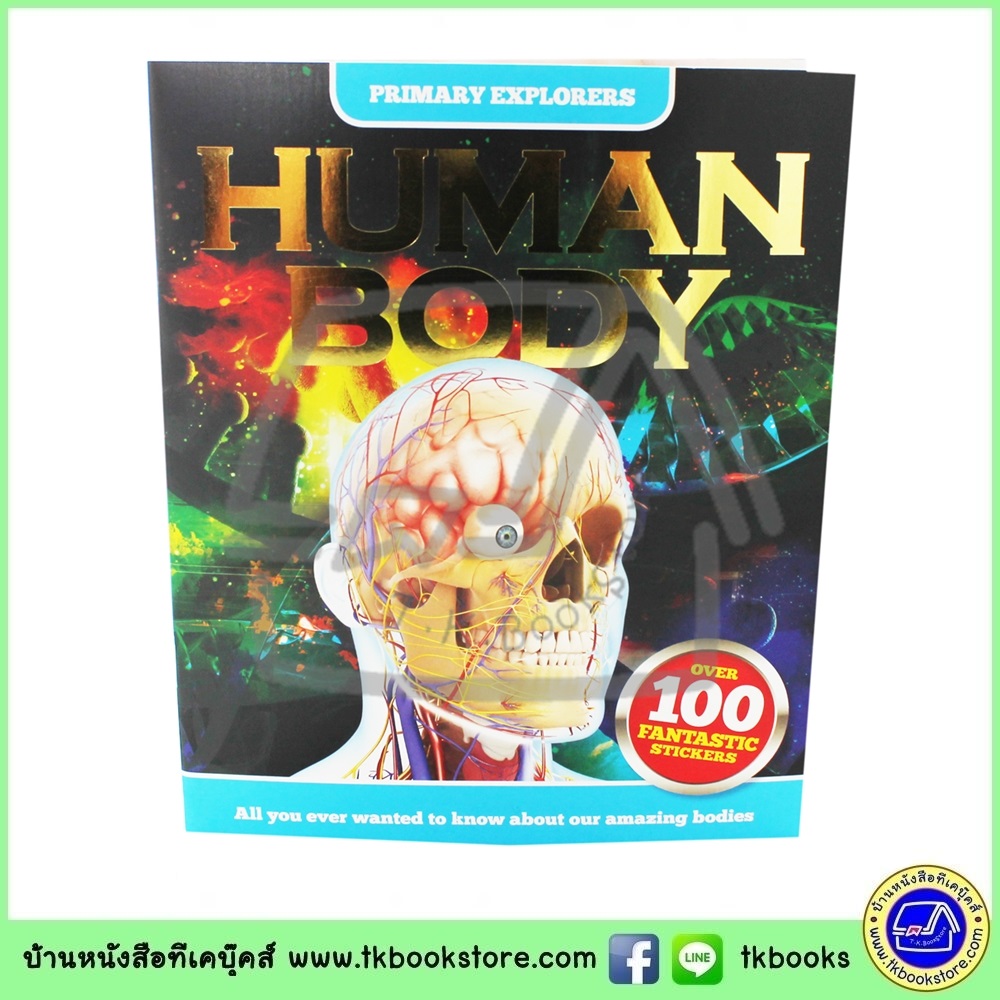 Primary Explorers : Human Body ร่างกายมนุษย์