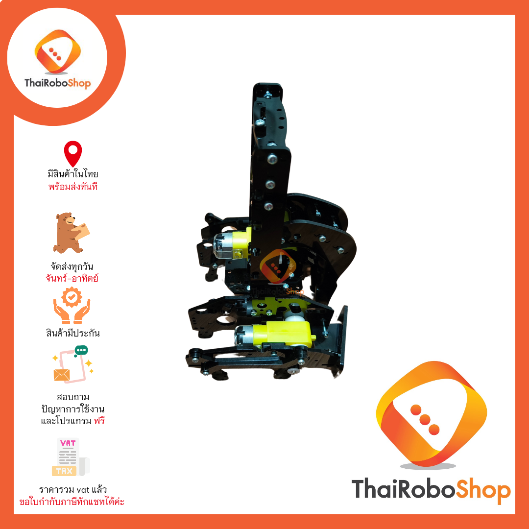 หุ่นยนต์แตะจุด