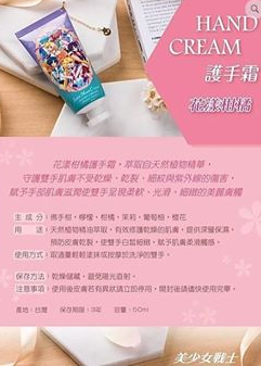 [เปิดจอง] Sailor Moon Hand Cream