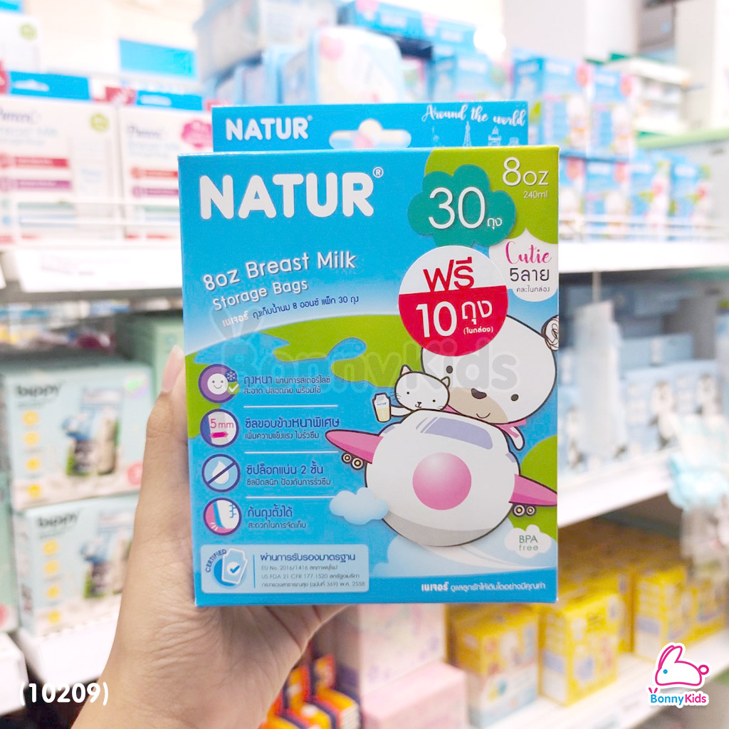 (10209) NATUR (เนเจอร์) Breastmilk Storage Bags ถุงเก็บน้ำนมแม่ 8 ออนซ์ รุ่น Cutie 5 ลายการ์ตูน แพ็ค 30 ชิ้น (ฟรี! 10 ถุง)