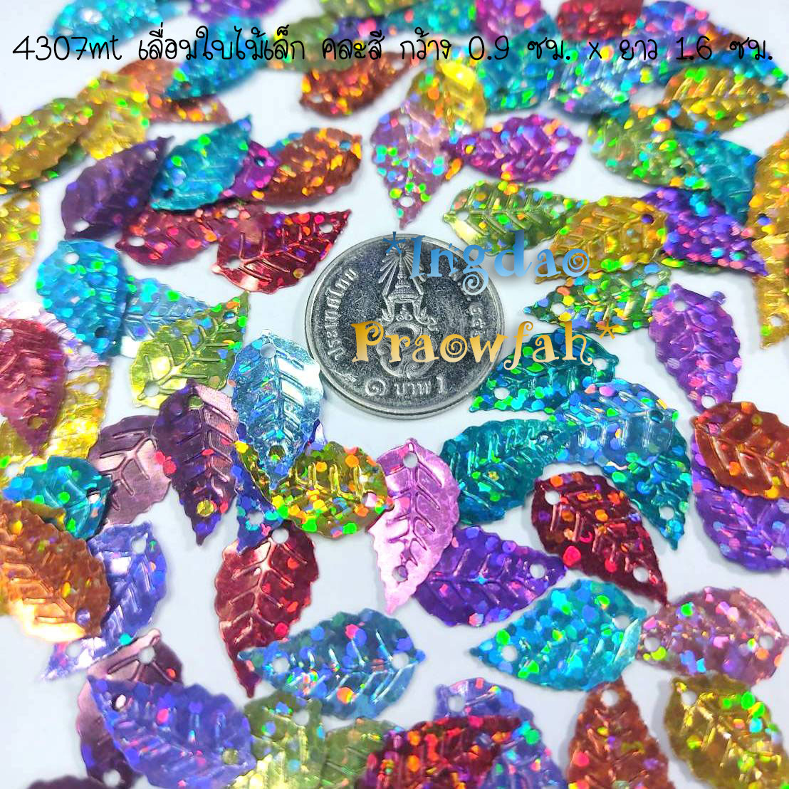 4307mt เลื่อมใบไม้เล็ก คละสี กว้าง 0.9 ซม. x ยาว 1.6 ซม. (10 กรัม ประมาณ 280 ชิ้น)