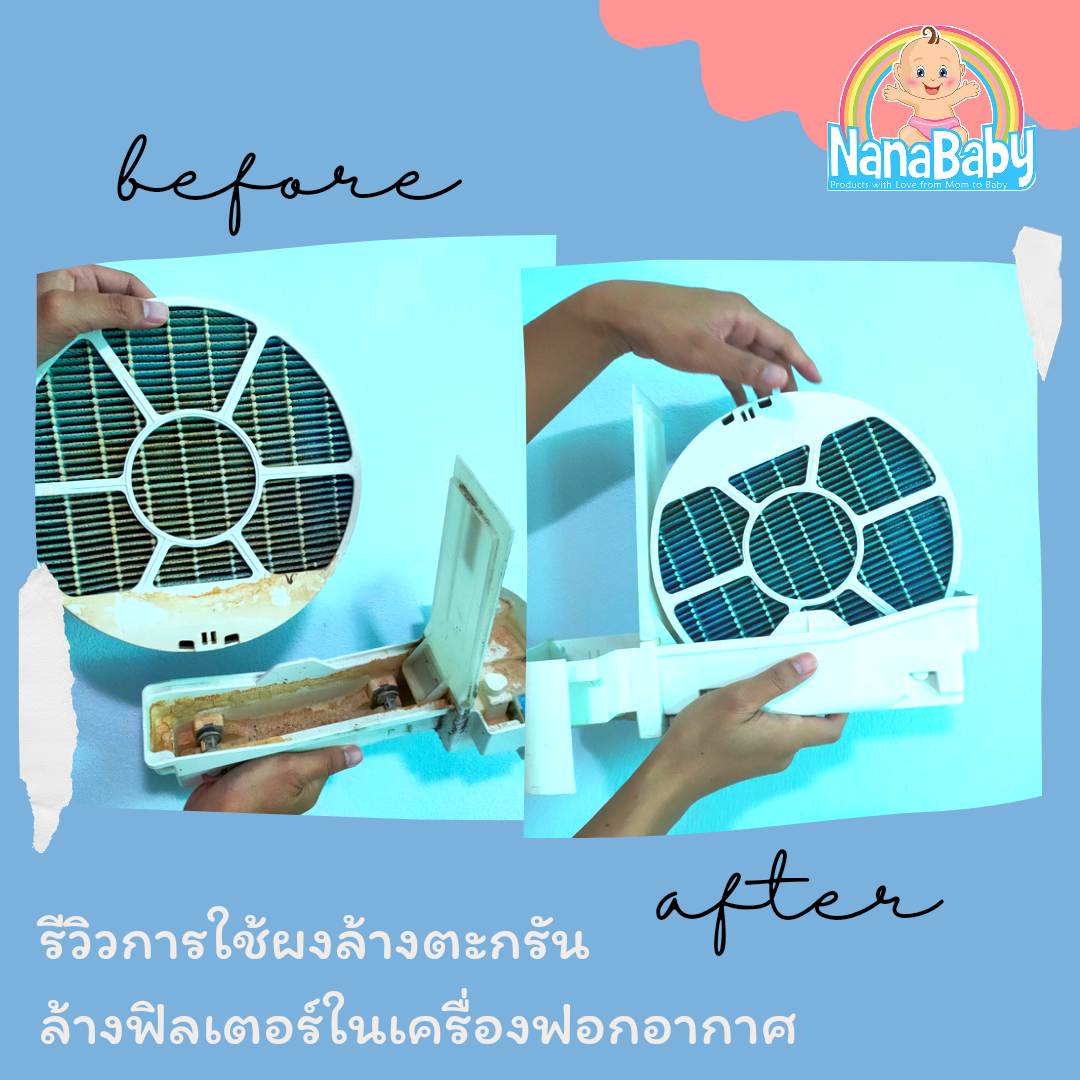 NanaBaby ผงล้างตะกรัน ผงล้างคราบตะกรัน ผงล้างเครื่องนึ่งขวดนม ผงขจัดคราบตะกรัน ผงขจัดตะกรัน Food Grade ปลอดภัย