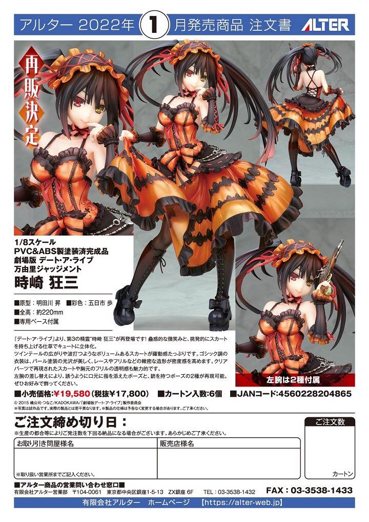 พร้อมส่ง Date A Live Movie: Mayuri Judgment - Kurumi Tokisaki (REPRODUCTION)