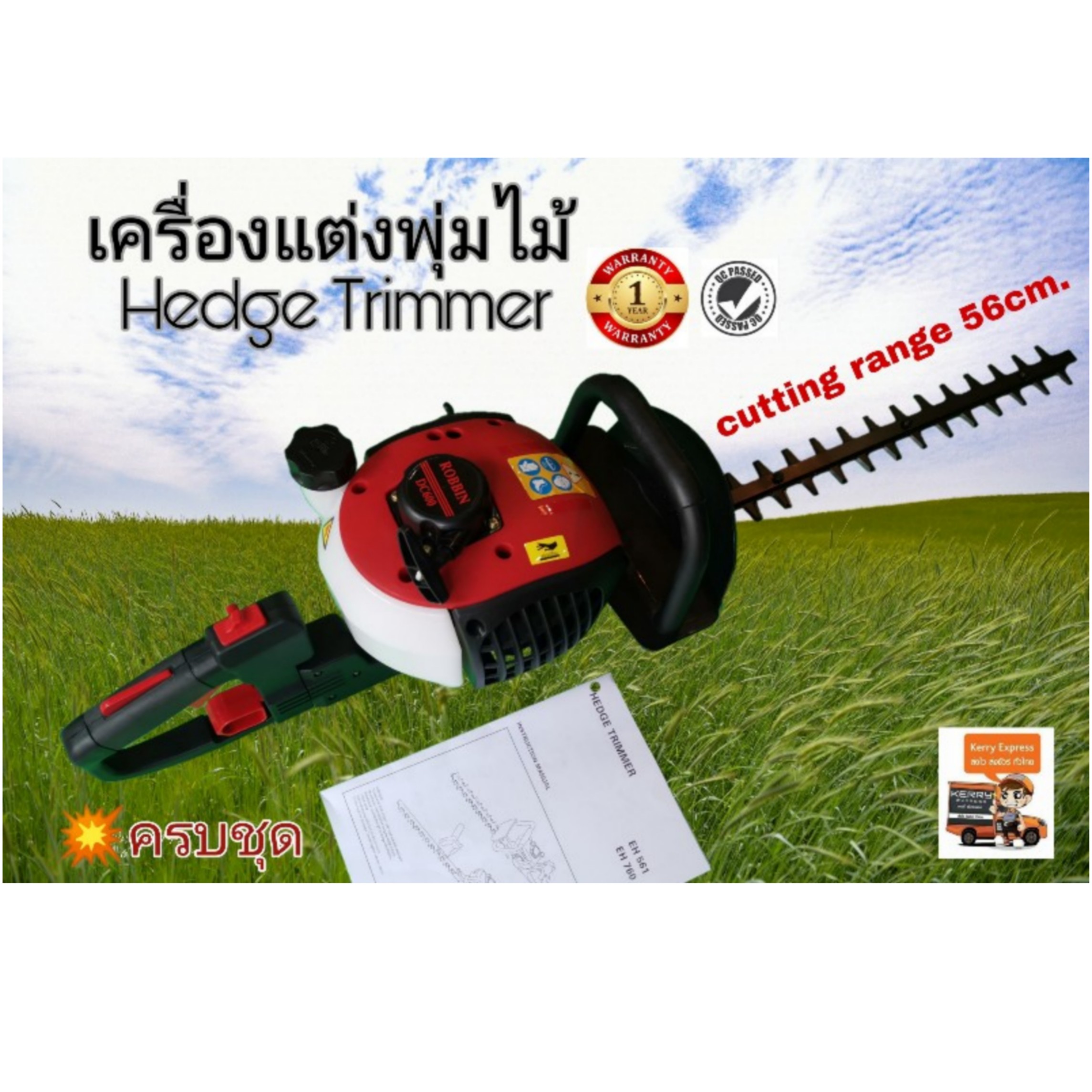 เครื่องแต่งพุ่มแต่งกิ่งไม้ DC 600 เครื่องยนต์ 2 จังหวะ