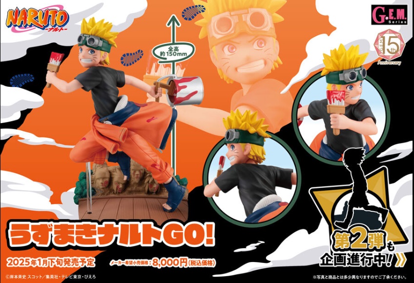 [เปิดจอง] G.E.M. series NARUTO Naruto Uzumaki Go！ได้โบนัส