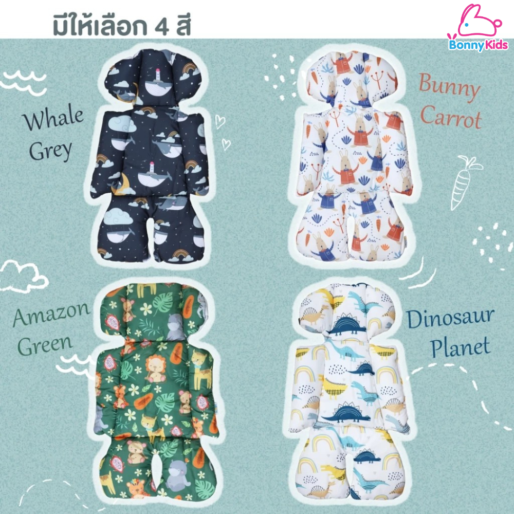 GLOWY Baby Support Cushion เบาะรองรถเข็น-คาร์ซีท สำหรับเด็ก