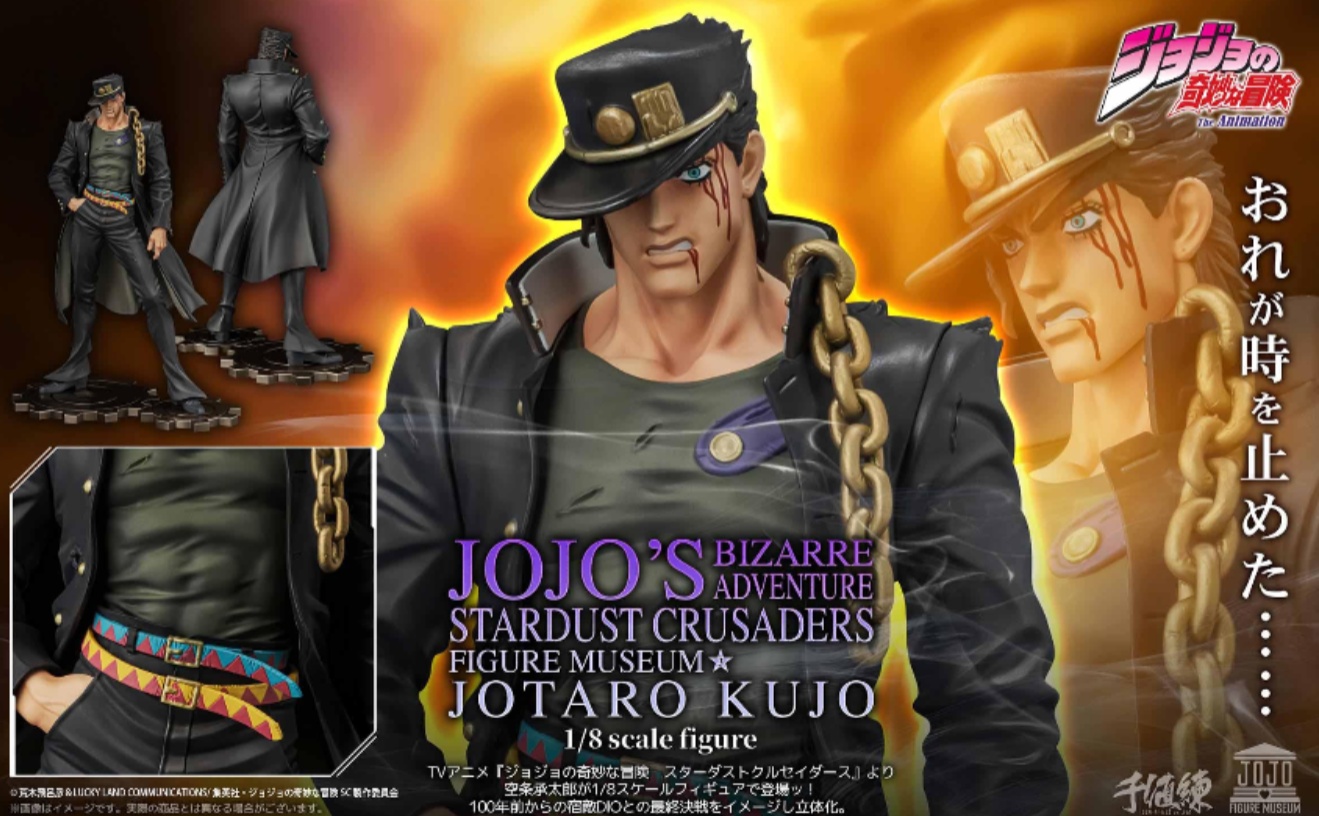 [เปิดจอง] Anime JoJo's Bizarre Adventure Stardust Crusaders FIGURE MUSEUM Kujo Jotaro 18