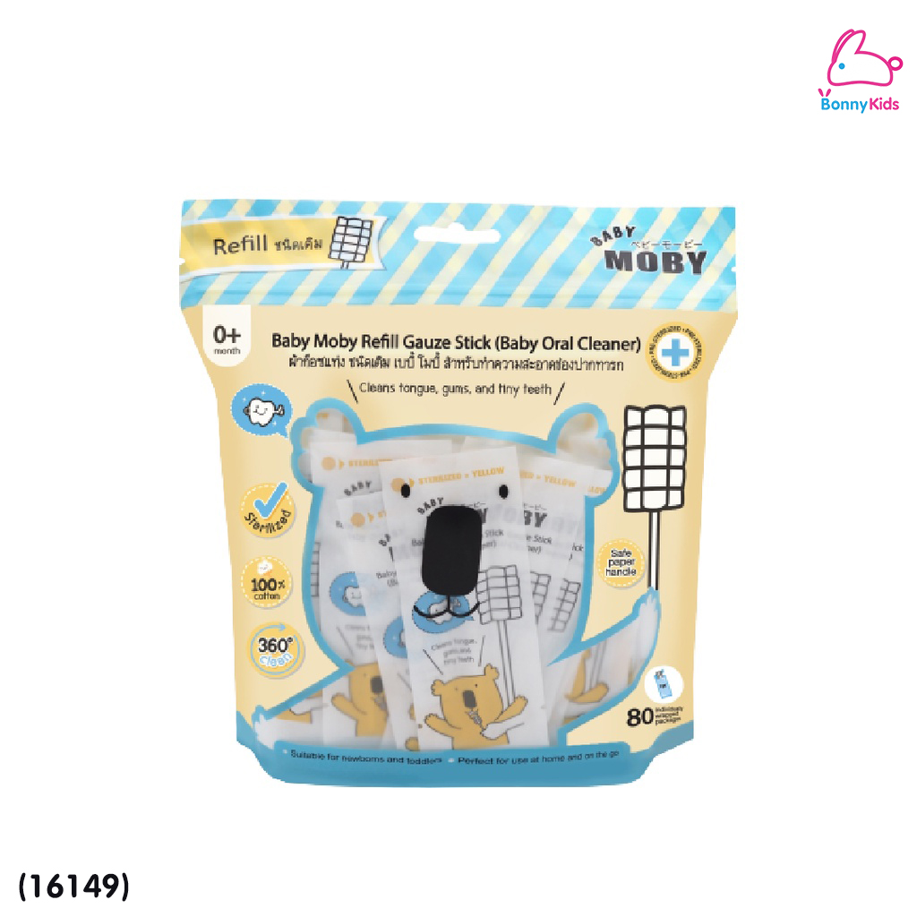 (16149) Baby Moby (โมบี้) ผ้าก๊อซสเตอไรด์ รุ่นหัวแบน ชนิดแท่ง (1ห่อ บรรจุ80 ชิ้น)