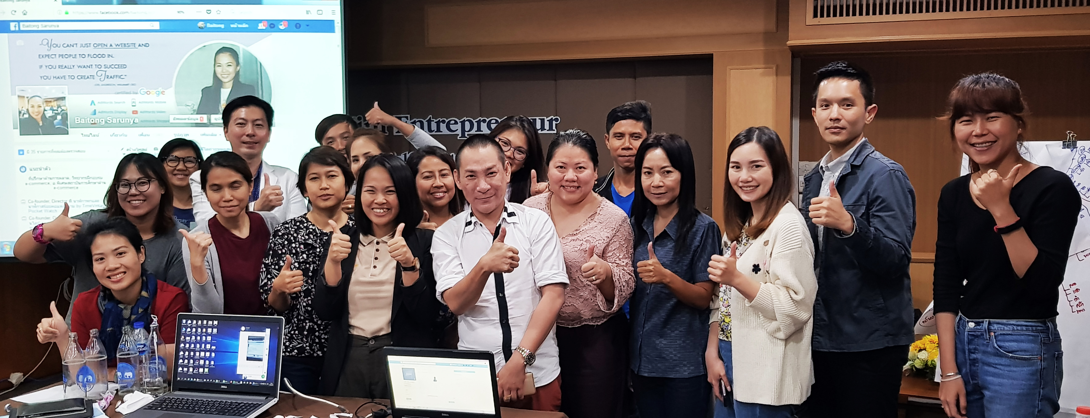 หลักสูตรสัมมนา Digital Marketing สำหรับธุรกิจโดยอาจารย์ใบตอง