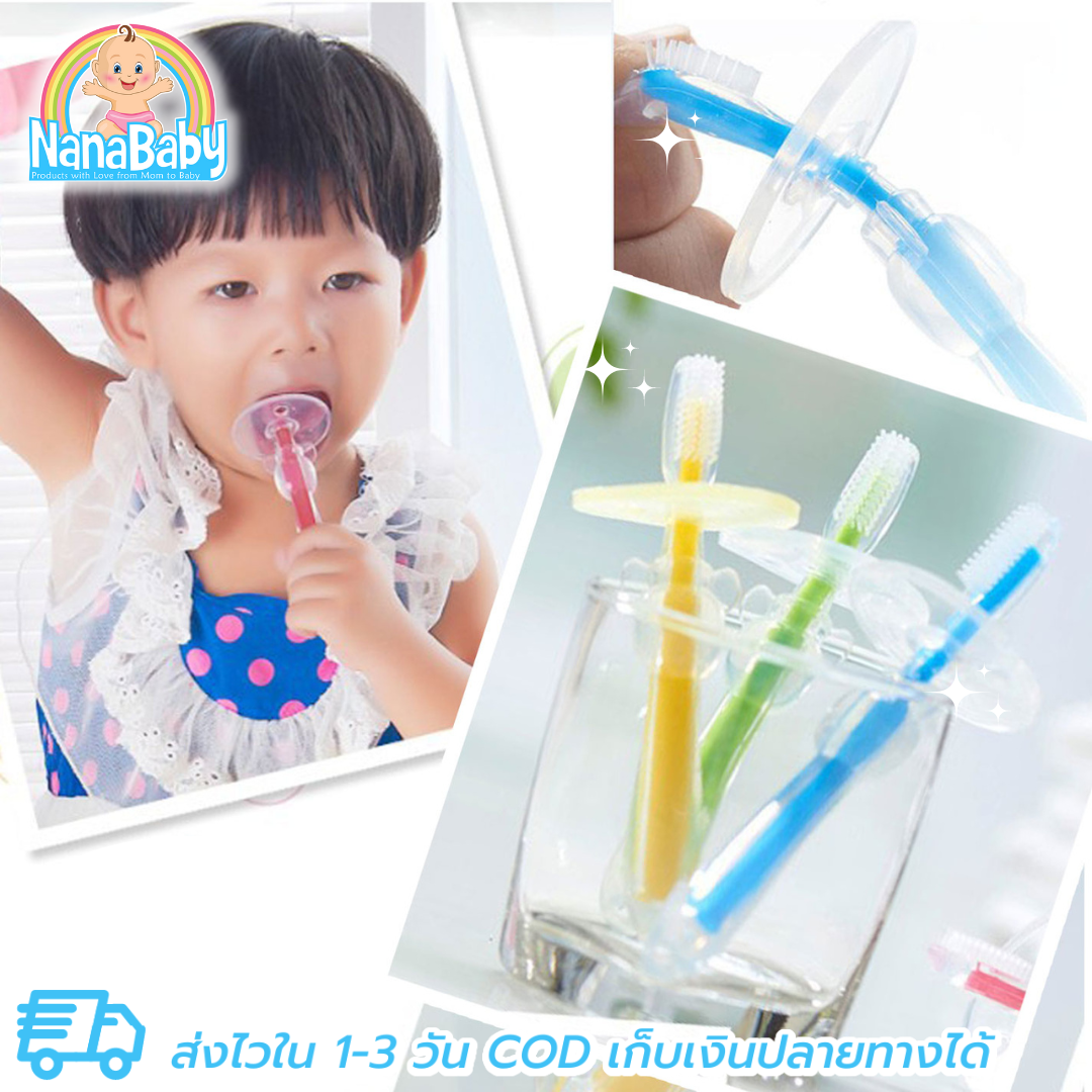 NanaBaby แปรงสีฟันเด็ก1y แปรงฟันเด็ก 1 ปี แปรงสีฟันเด็ก แปรงสีฟันเด็กเล็ก หัดแปรงฟัน แปรงสีฟันซิลิโคน สำหรับเด็กเล็ก (0-2 ปี)