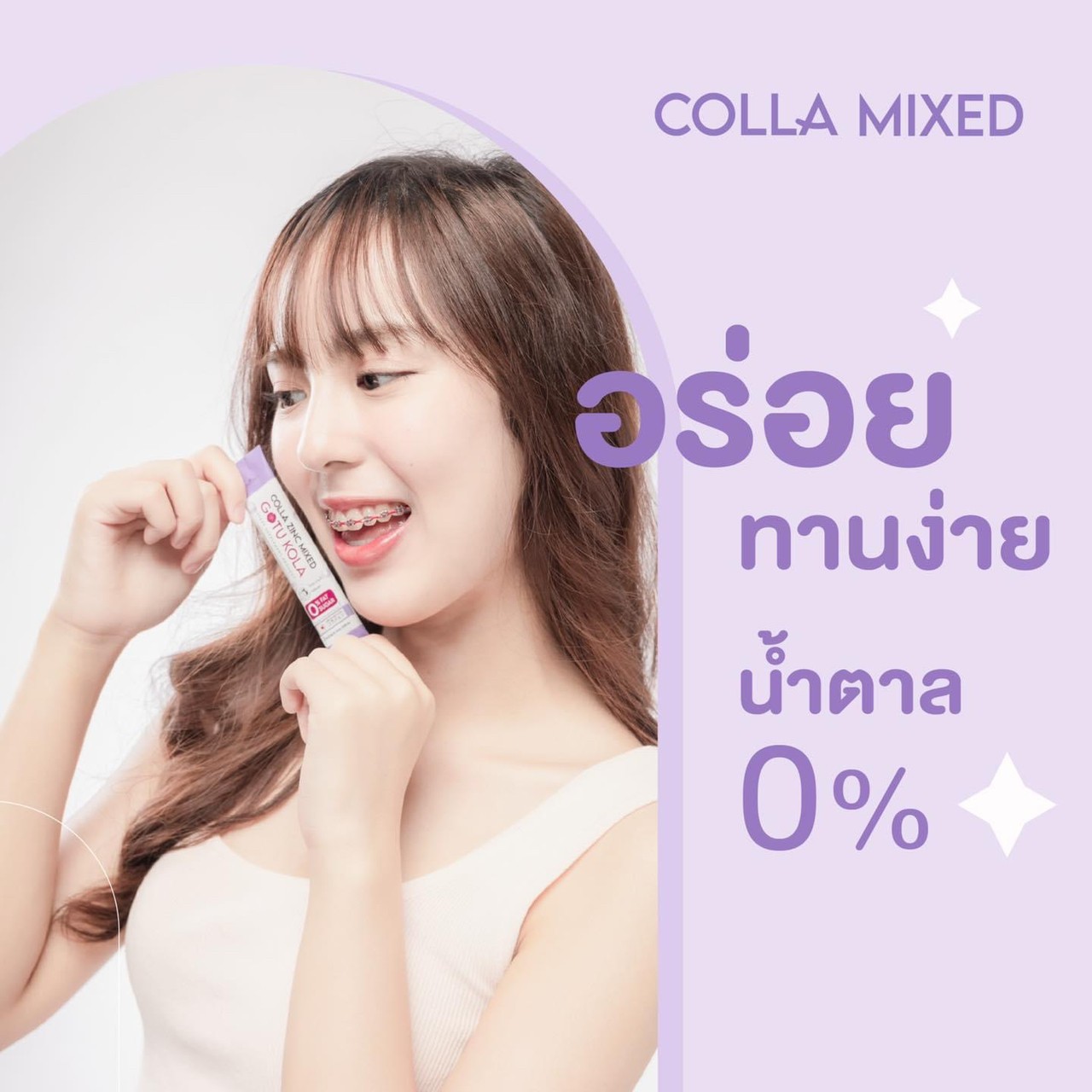 อร่อย ทานง่าย น้ำตาล 0%