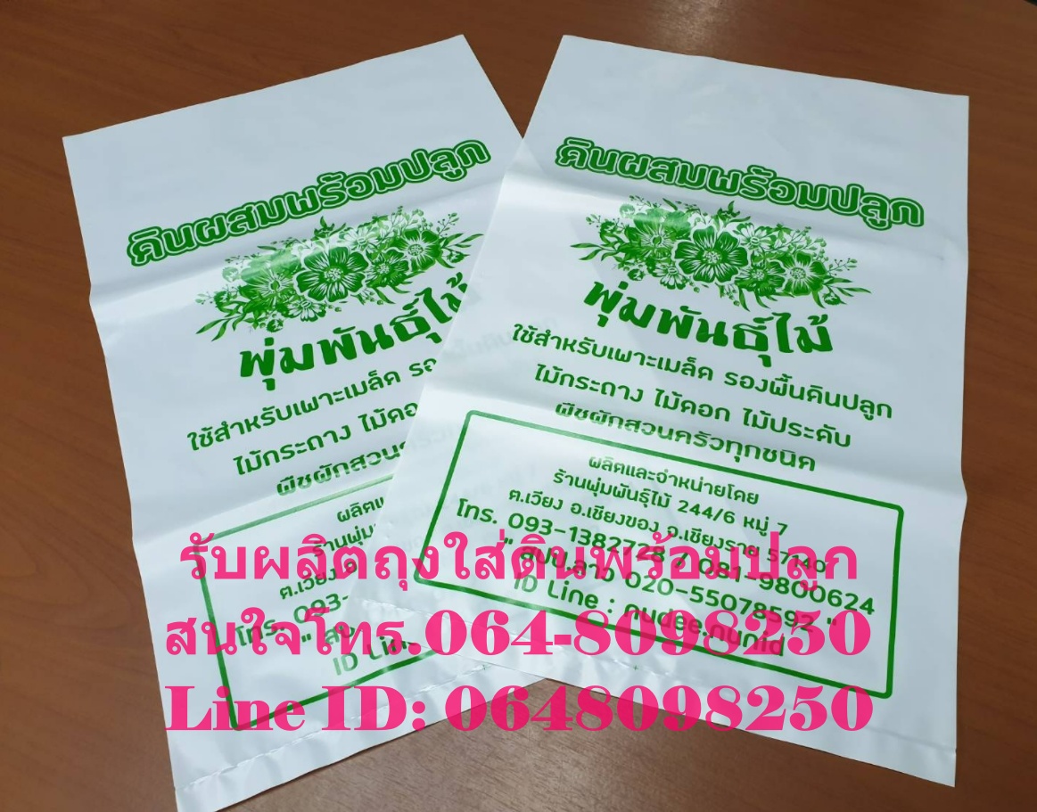 ถุงใส่มูลไส้เดือน