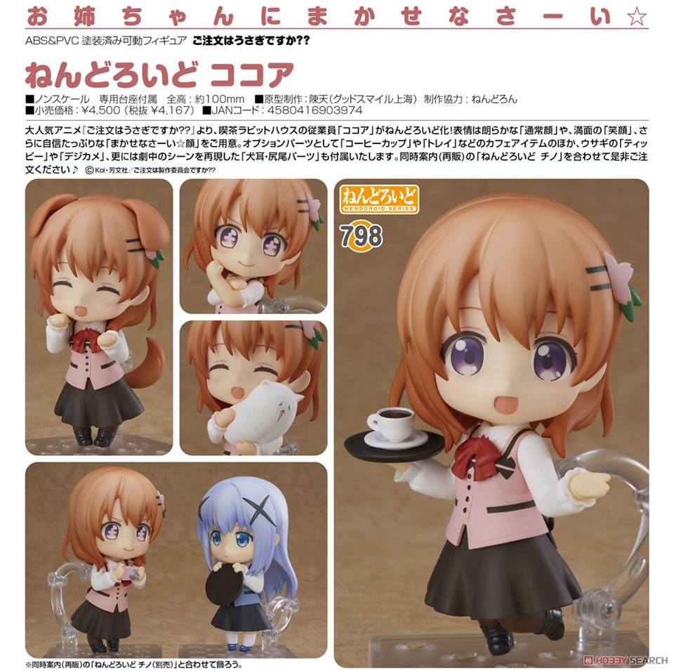 พร้อมส่ง Nendoroid - Is the order a rabbit??: Cocoa