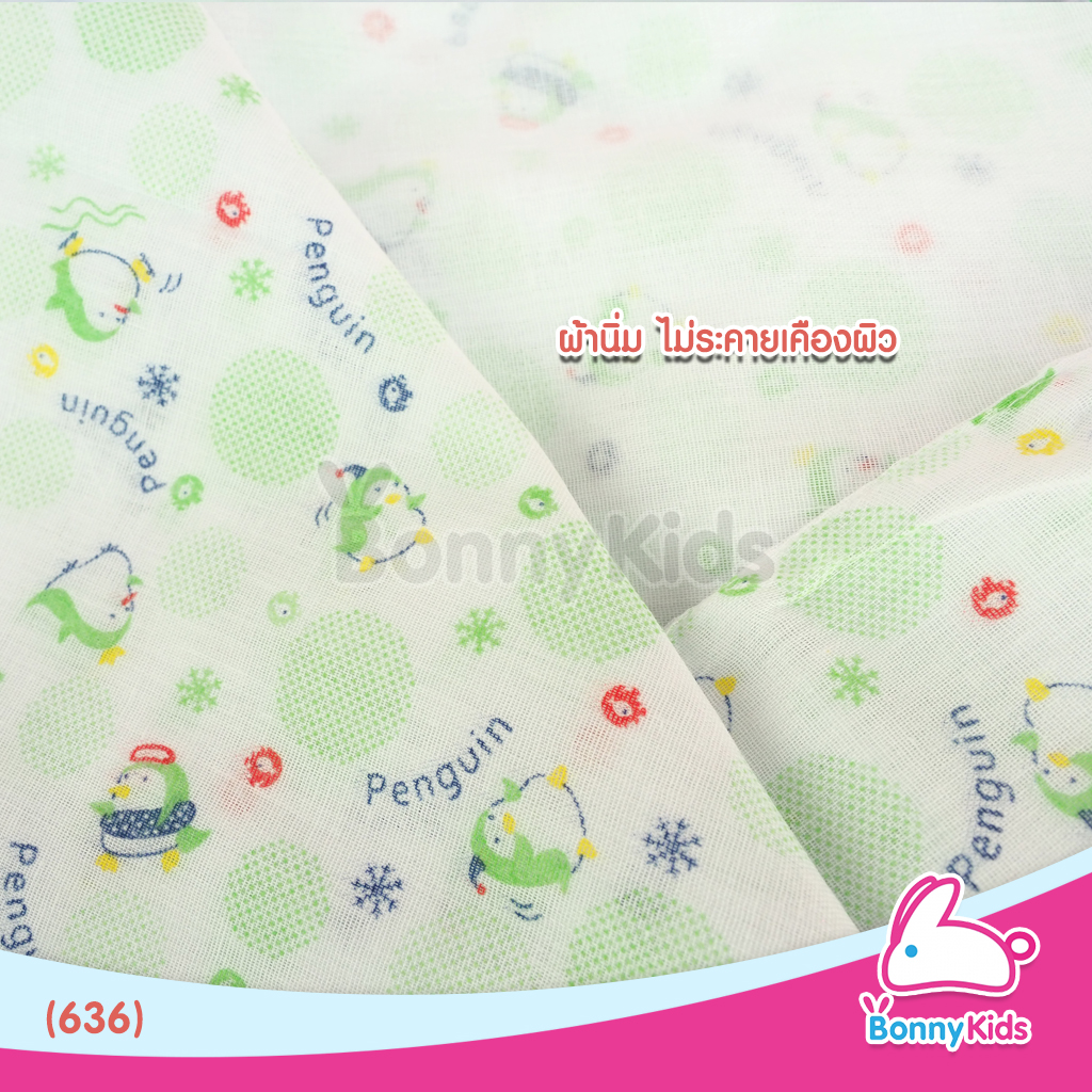 (636) ผ้าอ้อมเด็ก ผ้าสาลู TC ขอบเย็บ 27x27 นิ้ว (แพ็คยกโหล 12 ผืน)