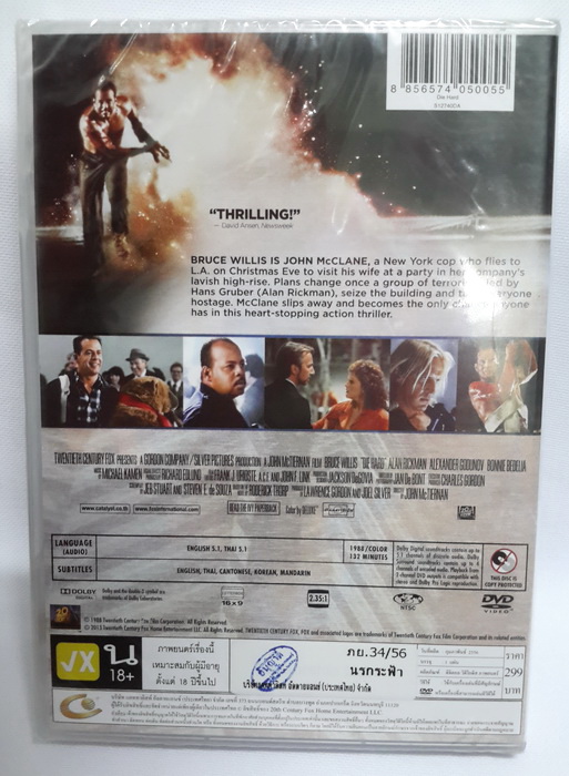 (DVD) Die Hard (1988) นรกระฟ้า (มีพากย์ไทย)