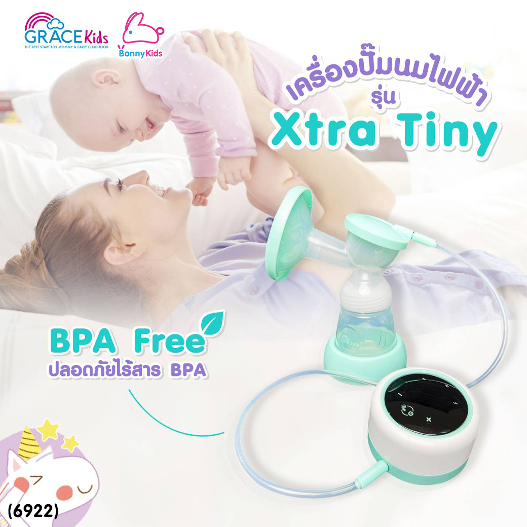 (6922) GraceKids (เกรซคิดส์) Electronic Breast Pump เครื่องปั๊มนม รุ่น Xtra Tiny น้่ำหนักเบา พกพาสะดวก