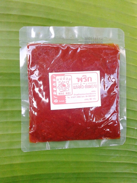 น้ำพริกแกงอ่อม แกงคั่ว 65 กรัม สูตรเจ 1 แพ็ค (12 ซอง)