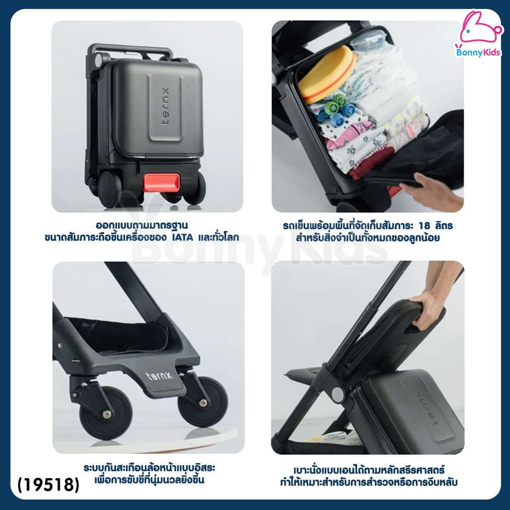(19518) Doona (ดูน่า) TernX 2-IN-1 Carry on Luggage & Stroller กระเป๋าเดินทาง รถเข็นเด็กขึ้นเครื่องบินได้