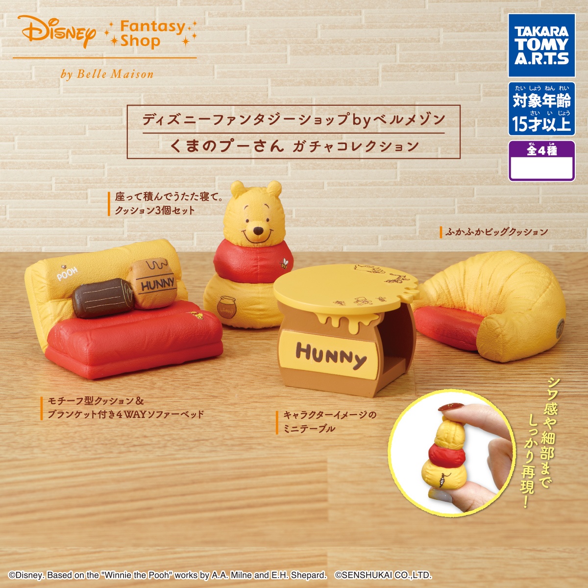 กาชาปอง Disney Fantasy Shop by Belle Maison Winnie the Pooh Gacha Collection ครบเซ็ทสี่แบบ