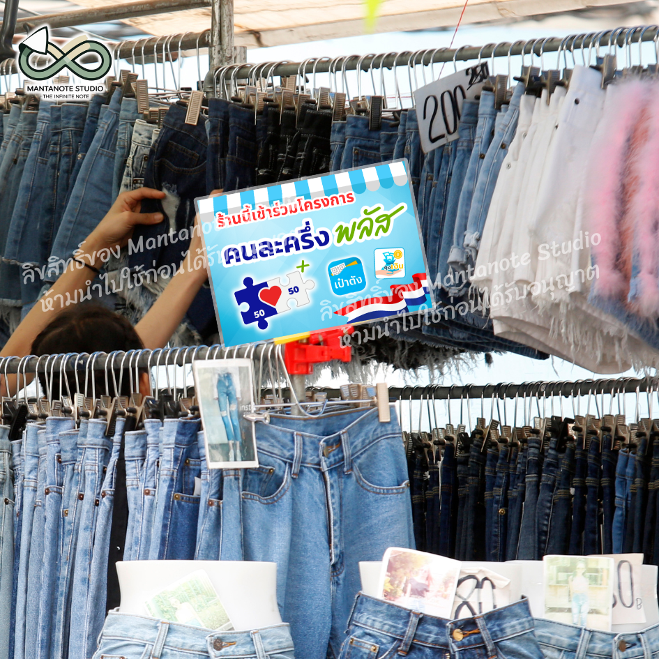 ป้ายคนละครึ่งพลัส ร้านนี้รับคนละครึ่ง งานสติกเกอร์ หรือ Photo เคลือบแข็ง ขนาด A4 / A5