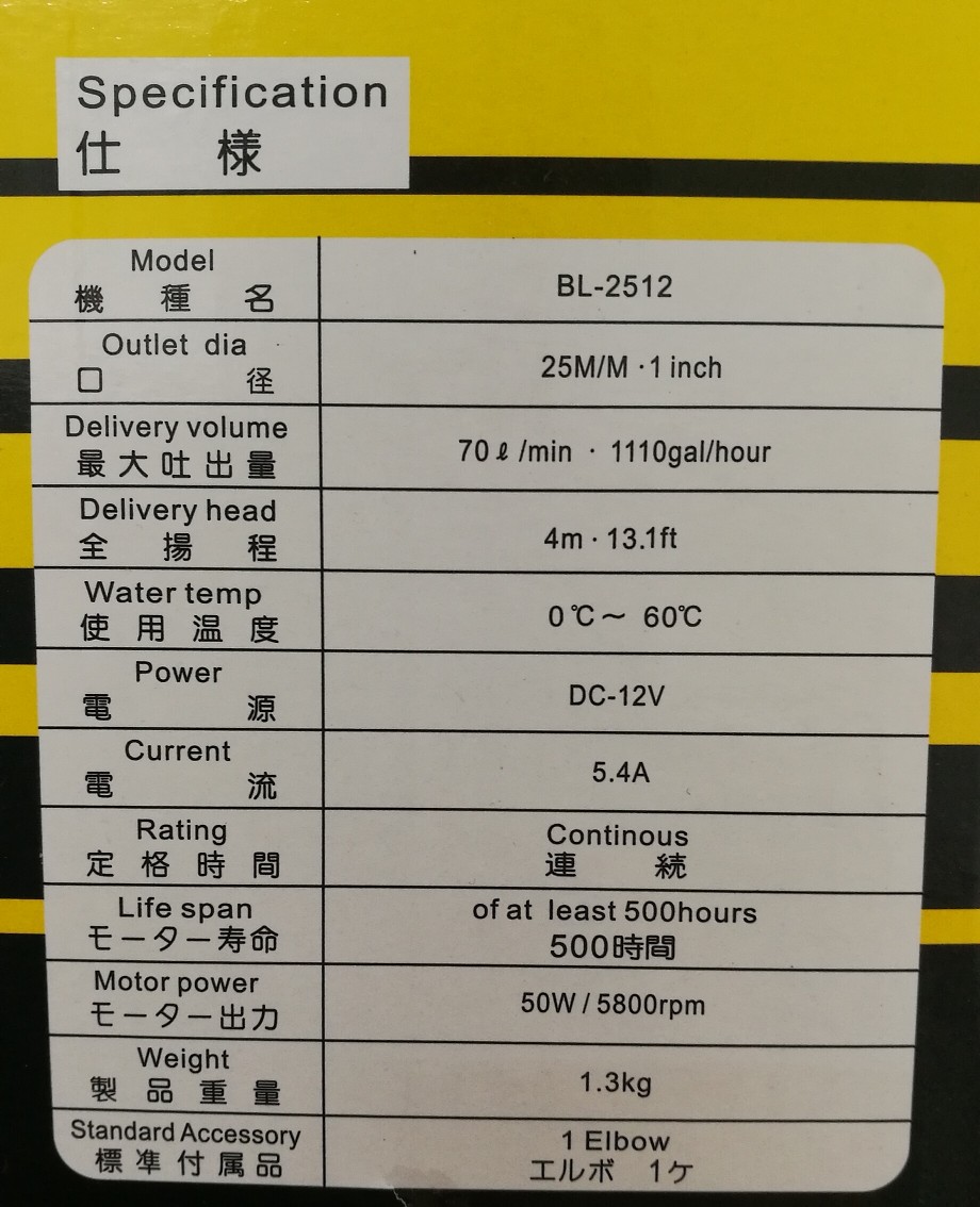 ปั๊มน้ำไดโว่ แบตเตอรี่ ปั๊มแช่ 1นิ้ว DC 12V BL-2512SI