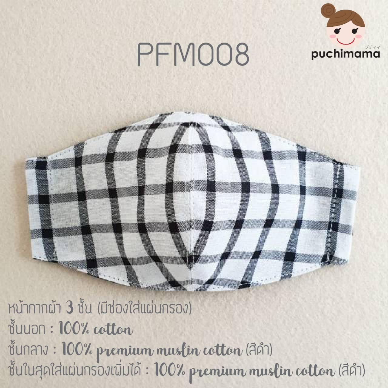 PFM008