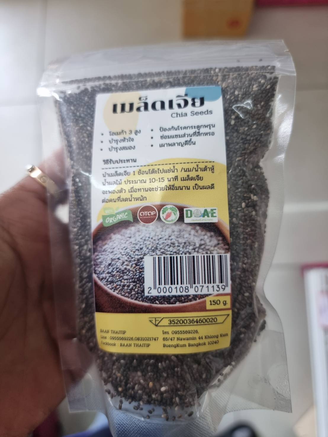 เมล็ดเจีย Chia Seeds 150 กรัม ► ช่วยเรื่องระบบขับถ่าย+ควบคุมน้ำหนัก+ห่างไกลจากทุกโรคด้วย Super Food ตัวจริงเสียงจริง ขุมทรัพย์แห่งสุขภาพที่แท้ อุดมด้วยวิตามินสารอาหารสำคัญ และตอบโจทย์ทุกความต้องการของร่างกาย
