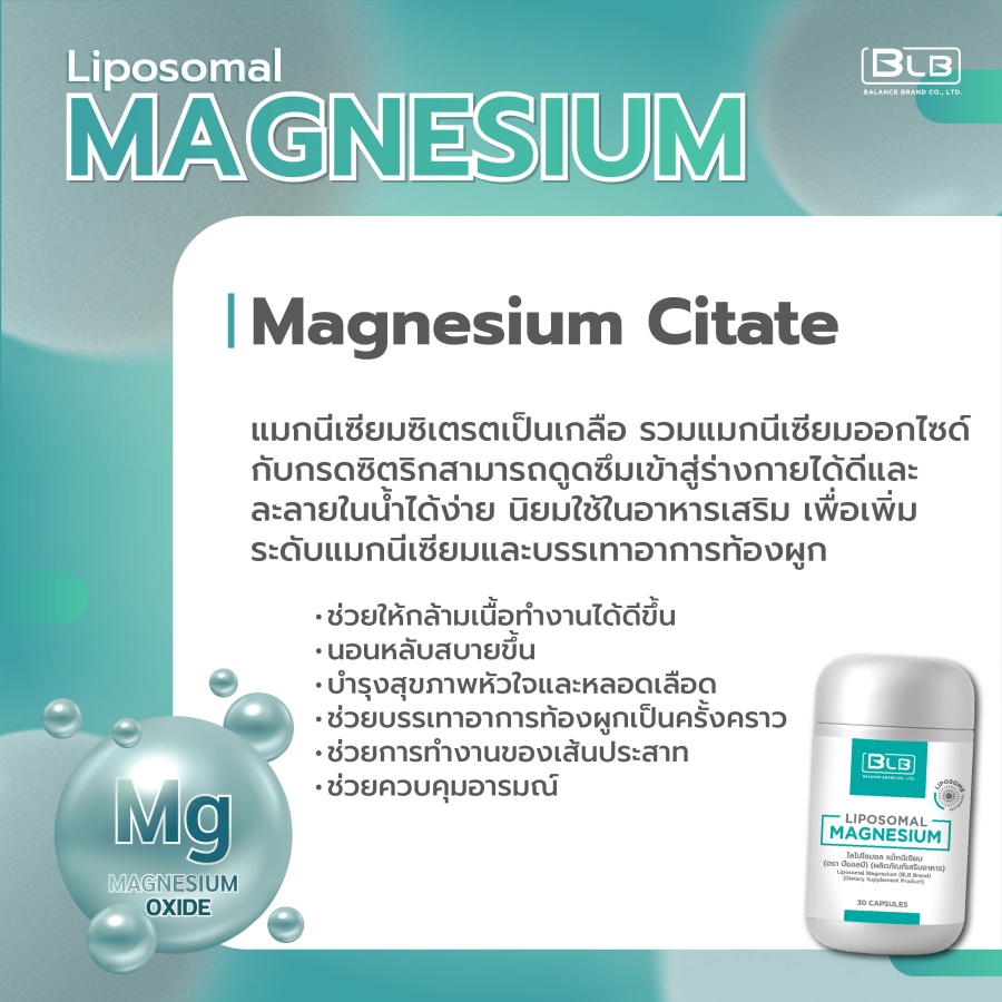 Magnesium Citrate ช่วยกล้ามเนื้อและบรรเทาท้องผูก