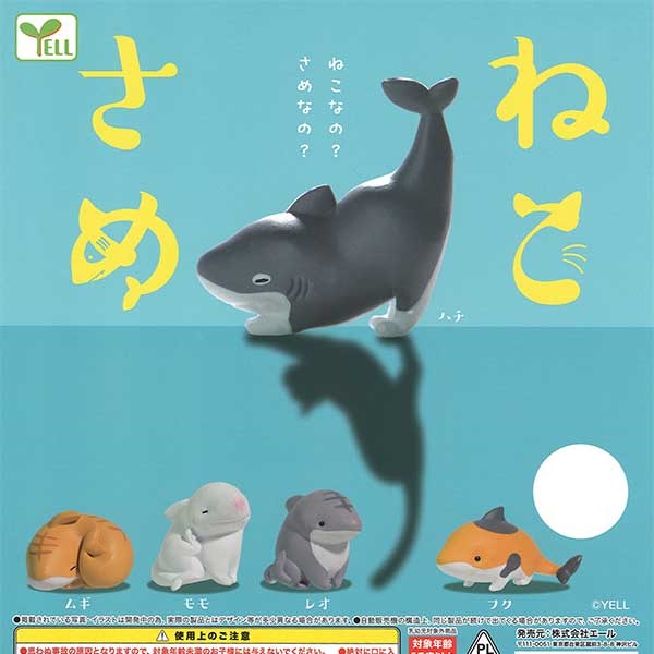 กาชาปองฟิกเกอร์ฉลามในท่าแมว Cat Shark