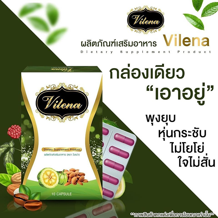 วีเลน่า Vilena
