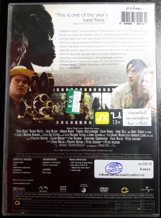 (DVD) King Kong (2005) คิงคอง (มีพากย์ไทย)