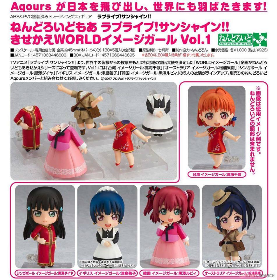 พร้อมส่ง Nendoroid More - Love Live! Sunshine!!: Dress Up World Image Girls Vol.1