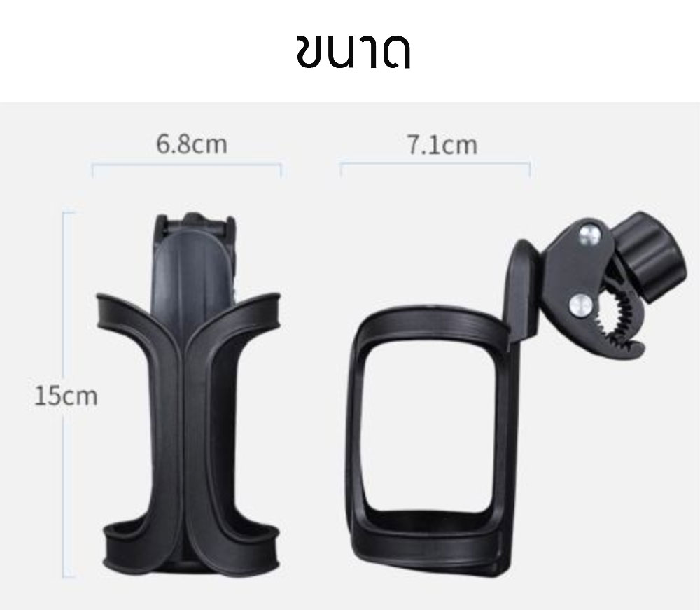 อุปกรณ์วางแก้ว-ขวดนม ติดรถเข็นเด็ก-จักรยาน NanaBaby รุ่นใหม่