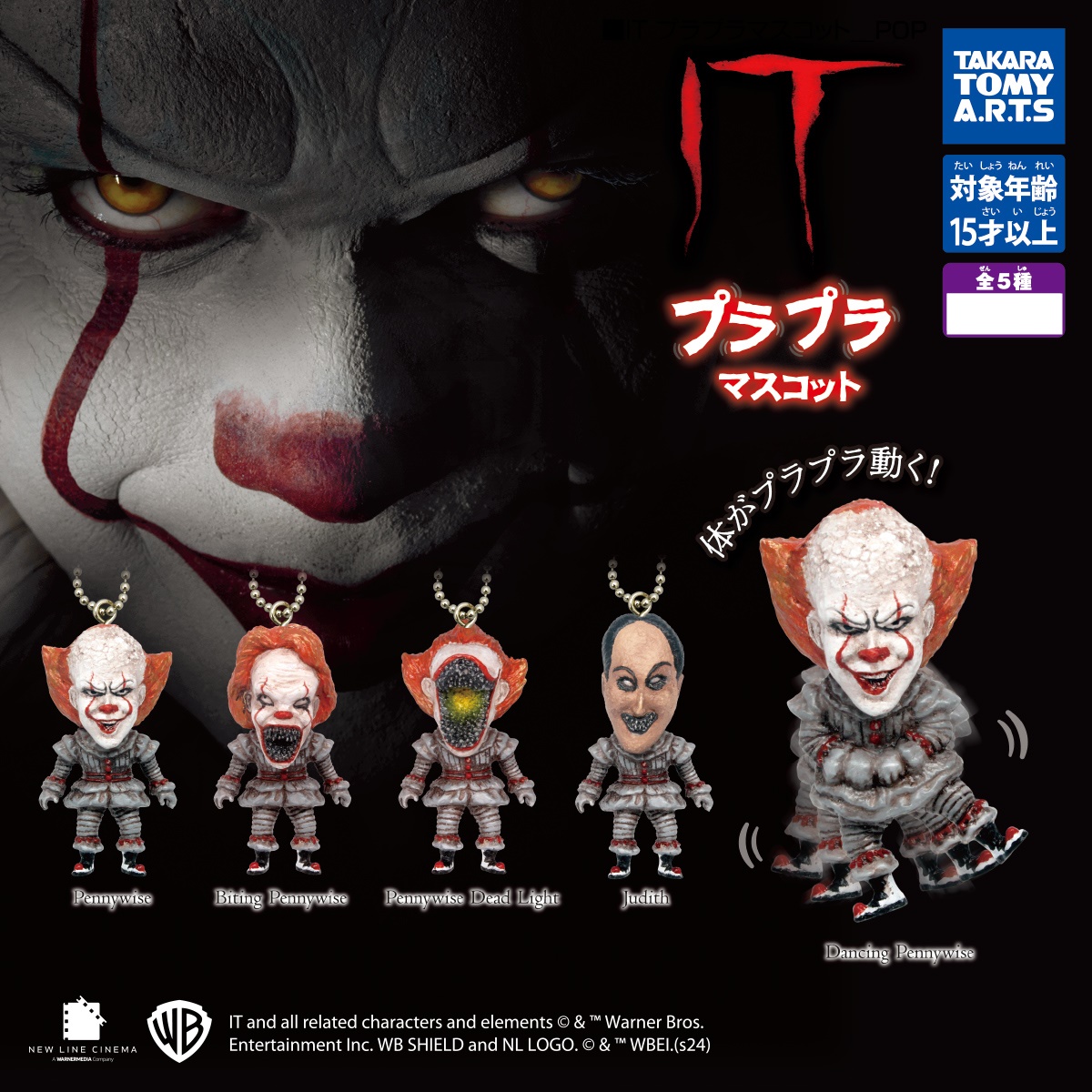 กาชาปองมาสคอทเพนนี่ไวซ์ IT Pennywise Mascot