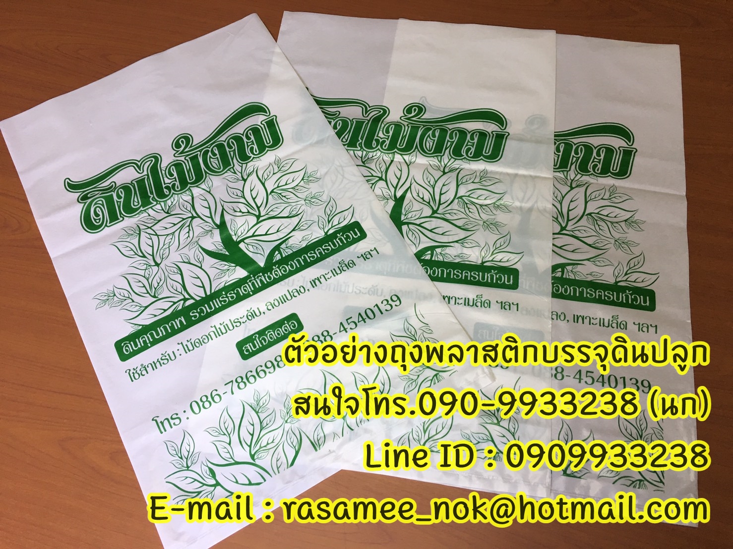 ถุงใส่มูลไส้เดือน