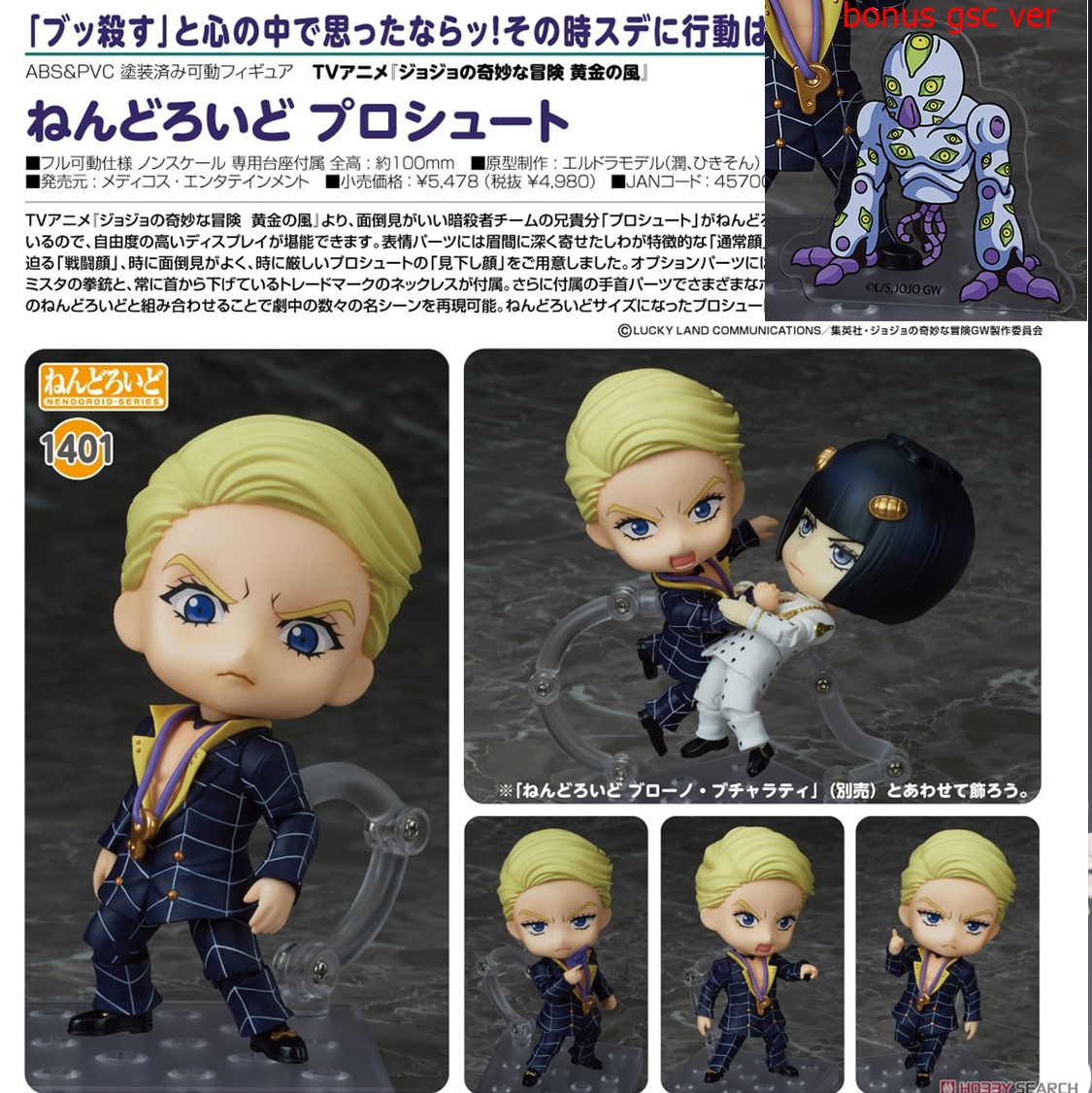 พร้อมส่ง Nendoroid Prosciutto gsc ver