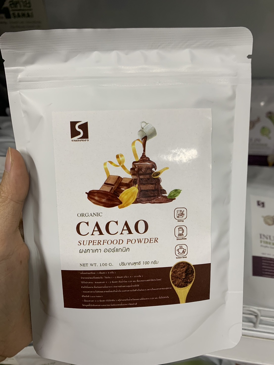 ผงคาเคา ออแกนิค Super Food Powder (Cacoa powder 100%) บรรจุ 100 กรัม ใช้ชงดื่ม ทำขนม ผสมน้ำปั่น ผสมเครื่องดื่ม อร่อย มีประโยชน์
