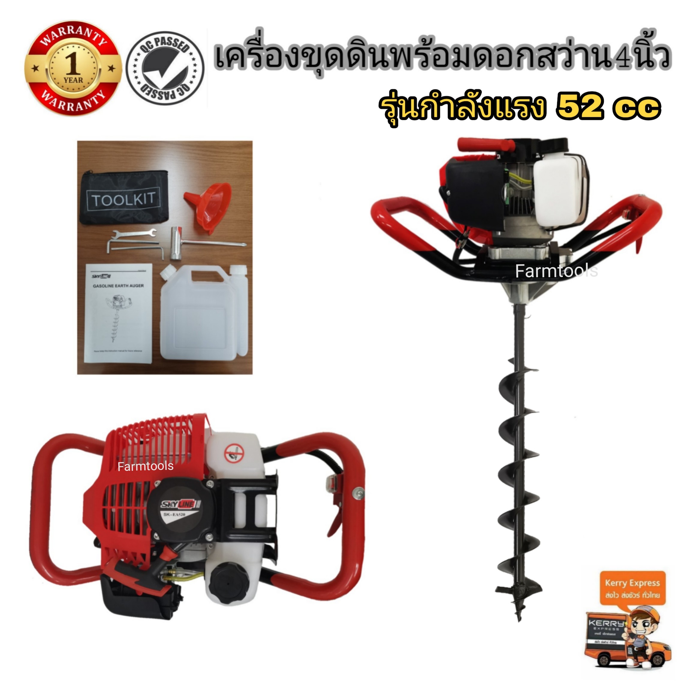 เครื่องขุดดินEA-520+ดอกเจาะดิน4นิ้ว เครื่องขุดหลุม เครื่องเจาะดิน