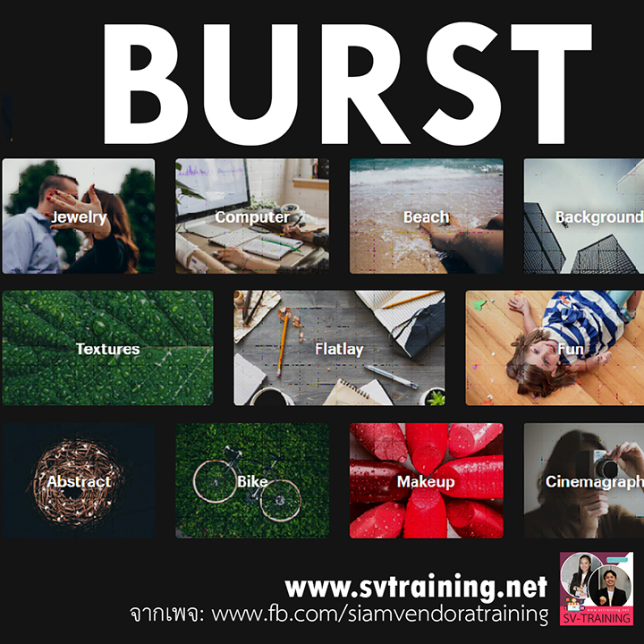 แต่งภาพขายของออนไลน์ด้วยBurst
