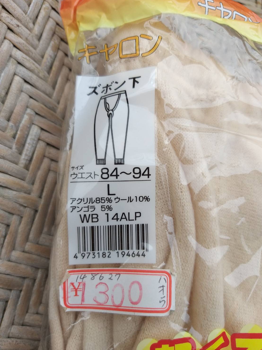 กางเกงลองจอนชาย ผ้าดีมาก นุ่ม อุ่นมาก ไซด์ M-L