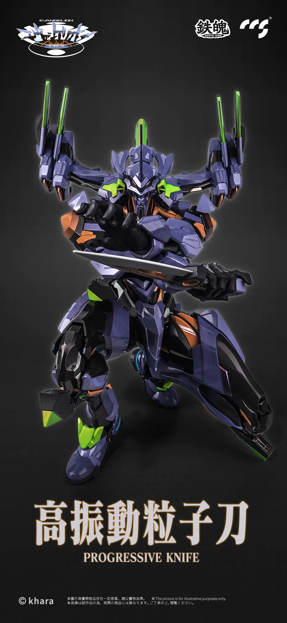 [เปิดจอง] CCS EVANGELION FINAL MODEL ราคา8000-8400บาท